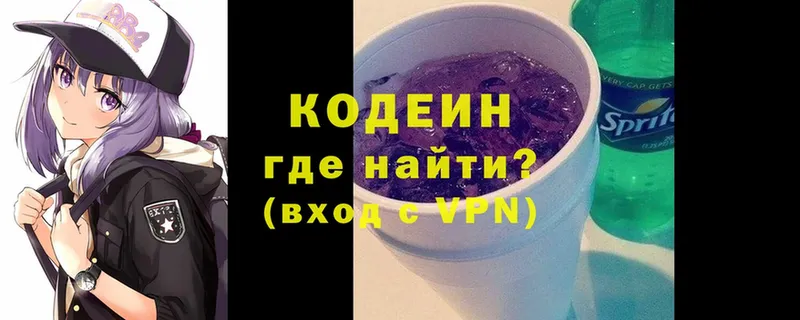 Codein Purple Drank  Кирс 