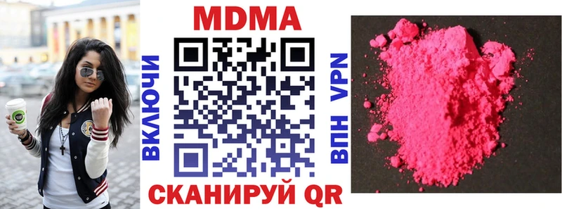 МДМА VHQ  площадка наркотические препараты  Кирс 