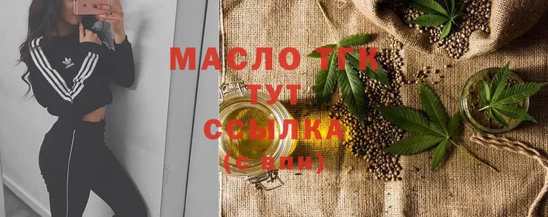 ОМГ ОМГ ссылка  Кирс  ТГК гашишное масло 